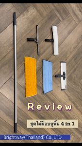 BWT ม็อบถูพื้นไมโครไฟเบอร์ 4 IN 1 เฟรม24นิ้ว ด้าม1.5m ผ้ามอบม็อบถูพื้น มีอุปกรณ์เฟอร์กระจกเพื่อถูพื้นและทำความสะอาดกระจก สำหรับการลงแว็กถูพื้น ราคาที่เฉพาะถูพื้นและด้าม ไม่รวมอุปกรณ์ต่างๆ ต้องสั่งแยกค่ะ