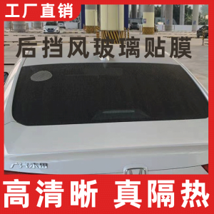 Car Windshield Film: Privacy Heat Insulation & Sun Protection