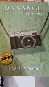 (ฉบับอัปเดตล่าสุด) หนังสือ ข้อสอบ A-LEVEL สังคมศึกษา