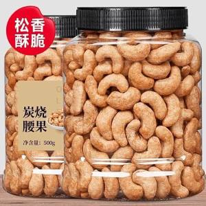Salt Baked Large Cashews 500g
