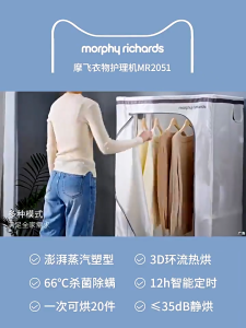 MORPHY RICHARDS Clothes Care Machine Hanging Ironing Machine Clothes Dryer Household Automatic Ironing Clothes Steam
