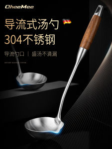 ช้อนตักซุปขนาดใหญ่ CHEEMEE 304 สแตนเลส ยาว หนา หัวไหล่ ด้ามจับยาว ป้องกันความร้อน ใช้ในครัวเรือน