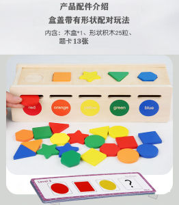 Montessori Teaching Aids Baby Geometric Shape Classification Box Cognitive Pairing Color Recognition Early Education Puzzle Area Small Class Toys