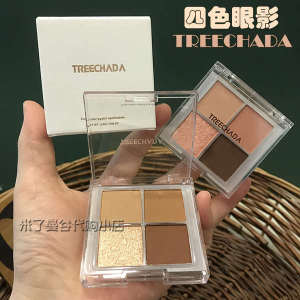 Thailand treechada Four-color Eyeshadow Plate Earth Color Pearlescent Matte Ins Super Fire Niche Eyeshadow Color Makeup Plate