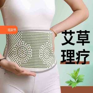 Thắt Lưng Ấm Cỏ Artemisia Cho Nam Và Nữ Thắt Lưng Ấm Bụng Cho Người Lớn Tuổi Thắt Lưng Ấm Bụng Bảo Vệ Dạ Dày Chống Lạnh