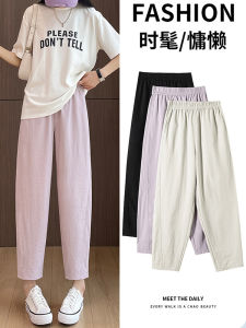Quần Dài Ống Rộng Bằng Lụa Băng Mùa Hè Cho Nữ 2025 Quần Dài Bó Nine-Ten Quần Dài Harajuku Mỏng Rộng Rãi Thoải Mái Đa Năng