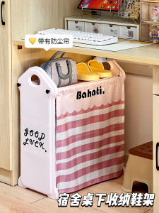 ชั้นวางรองเท้าใต้โต๊ะหอพักนักเรียน ชั้นวางรองเท้าแบบพับได้ 3 ชั้น ตั้งได้ ด้านหน้ามีผ้าปิดฝุ่น ขนาดเล็ก สำหรับหอพักนักเรียน