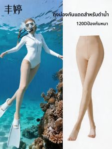 FENGTING | Sun Protection Diving Socks