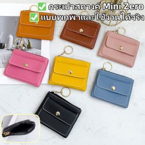 ZEFAN กระเป๋าสตางค์ใหม่มินิร้อยศูนย์กระเป๋าสตางค์ซิปกระเป๋าสตางค์คีย์ยูทิลิตี้กระเป๋าบัตรกระเป๋า