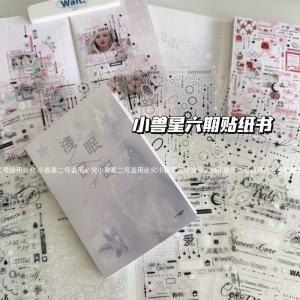 Sticker Book Little Beast Star 6 Issue Light Sleep Diary Sticker Book 32 Touch Film Bright Film Mixed Cutting Film Stickers Gift