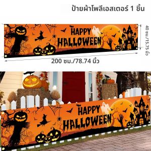 สุขสันต์วันฮาโลวีนกลางแจ้งแบนเนอร์ตกแต่งฮาโลวีนมีความสุขสําหรับบ้านฟักทองค้างคาวพิมพ์ฉากหลังสยองขวัญ Theme Party Supplies