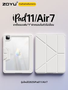 Zoyu | Anti-drop Lightweight Bend-resistant Tablet Case For Multiple iPad Models