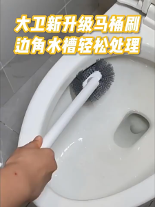 Toilet Cleaning Brush马桶刷壁挂式厕所清洁刷 卫浴刷