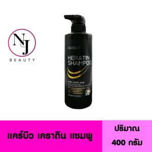 CAREBEAU แคร์บิว เคราติน แชมพู ( CAREBEAU KERATIN SHAMPOO ) เคราติน จากขนแกะ USA มี 2 ขนาด