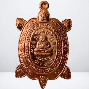 หลวงปู่หลิว วัดไร่แตงทอง เนื้อทองแดง พระเครื่อง เต่าเรือน ปู่หลิว