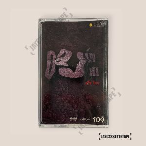 Dajim อัลบั้ม แร็พไทย เทปคาสเซ็ท Cassette Tape เทปเพลงไทย ดาจิม