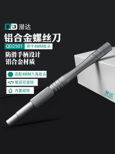 Qindada Aluminum Alloy Screwdriver Handle 4mm Cross And Flat Head Computer Disassembly Tool Strong Magnetism Home Use