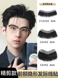 Hairline Wig Patch Seamless Invisible Men Wig Forehead Nature Biological Scalp All Real Hair Wig Patch