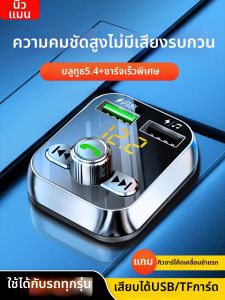 NIUMAN | Lossless Audio Bluetooth Receiver MP3 Player Car Adapter Charger