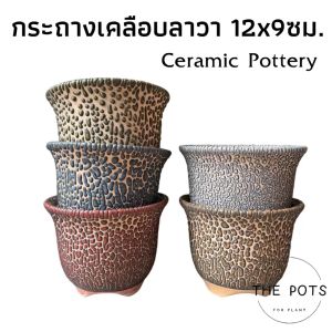 กระถางแคคตัส กระถางเซรามิคเคลือบลาวา กระถางปากแตรเคลือบลาวา ขนาด 55 x 35 x 12 ซม. สูง 9 ซม. มี 5 สี