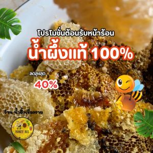 ✅Free shipping🔥Pure honey pure wild honey 💯% 🐝 May honey natural honey (not farmed bees no sugar added)