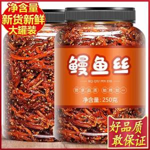 Spicy Seafood Snack Pregnant Woman Suitable