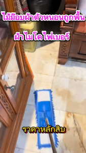 ไม้ม็อบดันฝุ่น "ตัวหนอน" 🐛 พร้อมผ้าไมโครไฟเบอร์ (ไม้+ผ้า) | ถอดซักได้ หมุนได้ 360° ไม้ถูพื้นอเนกประสงค์ มีหลายสี ✨