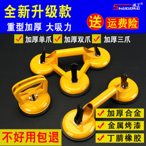 Yigong Glass Suction Tray Aluminum Alloy Single Double Three Claw Thickening Floor Tile Heavy Duty Strong Suction Lifter Fixed Sucker