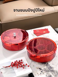 กล่องเก็บของแบบปิดแน่นสำหรับใส่ผลไม้แห้ง น้ำตาล ขนม ของขวัญปีใหม่สำหรับห้องนั่งเล่นและโต๊ะกาแฟ เหมาะกับการใช้งานในครัวเรือน