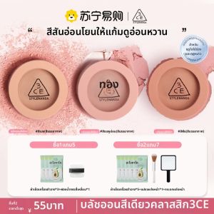 3CE | แป้งบลัชสีพีชคอรัลแบบแมท