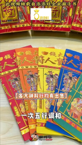 【易购乐】添添旺 五色烫金五合一贵人符（50份）五色贵人符 5合1贵人符 开运贵人符 贵人纸 禄马符 平安符 赦书符 百解符 金牌符 招财 贵人 改运 神料 开运 拜拜 五色贵人符 招贵人 Gui Ren Fu Joss Paper