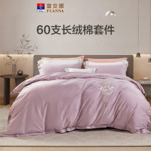 FUANNA (富安娜) | Luxury Cotton Bedding Set 4pcs