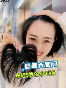 One-Piece Side Bangs Top Hair Supplementing Piece Womens Short Hair Cover Gray Hair Wig Cover All Real Hair Lightweight Breathable Summer Style