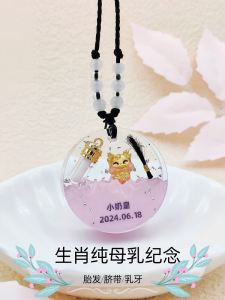 Baby Hair Memorial DIY Materials Breast Milk Tooth Cord Pendant for Baby Memorabilia Suitable for Boys And Girls