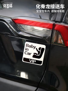 สติ๊กเกอร์ตกแต่งรถยนต์สะท้อนแสงเตือนเด็กในรถ ป้ายรถยนต์ เปลือกตกแต่งด้านนอก ป้ายรถยนต์ เคลือบป้องกันรอยยับ