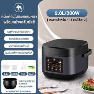 CAMEL หม้อหุงข้าวอเนกประสงค์Mini ขนาด 3L หม้อหุงข้าวดิจิทัล เคลือบสารกันติด ใช้ปรุงอาหารได้หลากหลายเมนู ทั้งหุงข้าว ต้มซุป และทำเค้ก Smart Rice Cooker