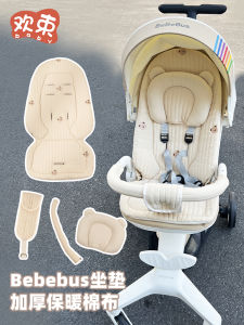 Universal Four Seasons Baby Stroller Pad Bebebus Toddler Carriage Seat Cushion Infant Pushchair Cotton Backrest Lie Pad