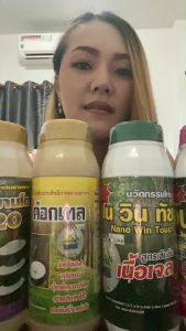 ค็อกเทล ฮอร์โมนต้นยาง พารา ทั้งปลีกและส่ง