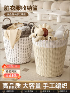 Dirty Clothes Storage Basket Good-looking Accessible Luxury Imitation Rattan Dirty Clothes Basket For Home Large Capacity Laundry Basket Doll Storage Bucket
