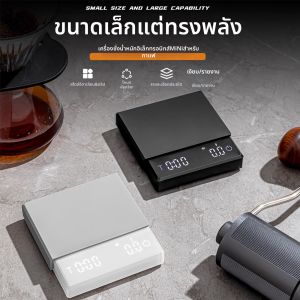 Timemore | Quick Tare & Timing Coffee Scale
