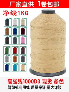 1000d3 Strand High Resilience Construction Site Line Belt Tire Tent 8# Hand Woven Bootee Leather Shoes Line