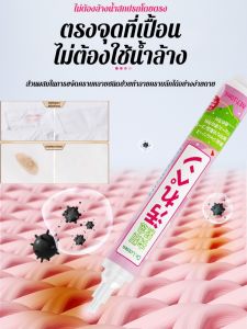 น้ำยาขจัดคราบแบบไม่ใช้น้ำ เครื่องมือทำความสะอาดเสื้อผ้ามหัศจรรย์