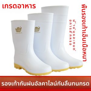 รองเท้าบู๊ตกันฝนสีขาว หนา ทนน้ำมัน กันลื่น กันกรด ด้านล่างหนังวัว พื้นรองเท้าแบบพิเศษสำหรับอาหาร