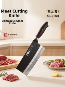 Zhang Xiaoquan | Damascus Steel Chef Slicer Household Cooking Knife