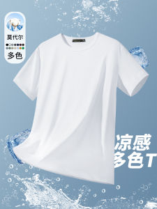 Mens Modal Ice Silk Short Sleeve T-Shirt round Neck Quick Dry Urban Fashion Standard Fit Knitted Summer Top Half Sleeve Body Tee