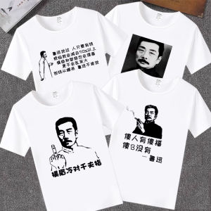 Spoof Silly People Have Silly Fu Lu Xun Funny Text Black Short Sleeve T-shirt Old-Fashioned Qianfu Finger Mens and Womens Tops