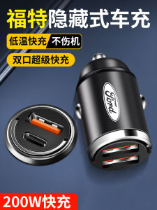 Ford Hidden Car Charger Fast Charge Montego Edge Bullitt Focus EVOS Vehicle Charge Adapter with Overcurrent And Overvoltage Protection