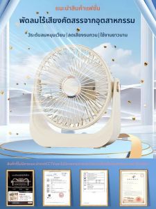 พัดลมโต๊ะทำงานแบบพกพาไร้สายไร้เสียง ขนาดเล็ก สำหรับหอพักนักเรียน สำนักงาน ลมแรง 3 ระดับ ไฟฟ้า USB ระบายอากาศได้ดี