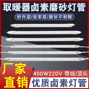 Universal Small Sun Heating Tube with Line Top Head Halogen Barbecue Oven Lamp Tube 400W Electric Heating Element for Heater