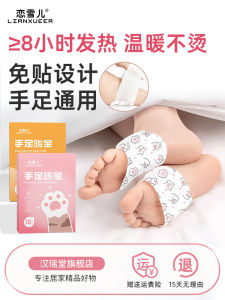 เท้าอบอุ่นแบบใช้แล้วทิ้งสำหรับเด็กในฤดูหนาว แผ่นอบอุ่นเท้าแบบใช้แล้วทิ้งสำหรับใช้ในเตียง แผ่นอบอุ่นเท้าสำหรับเด็ก